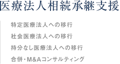 記帳代行・給与計算支援